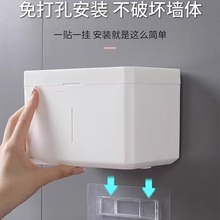 家用免打孔纸巾架简约卫生间壁挂置物多用途抽纸盒