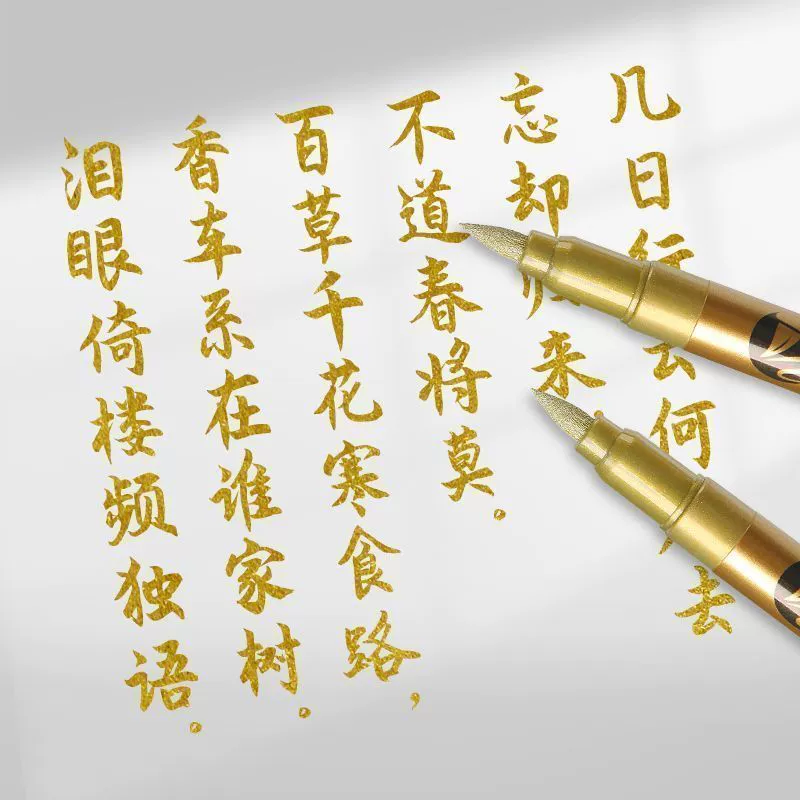 金属高光笔，银色毛刷，金银色，手工，不褪色