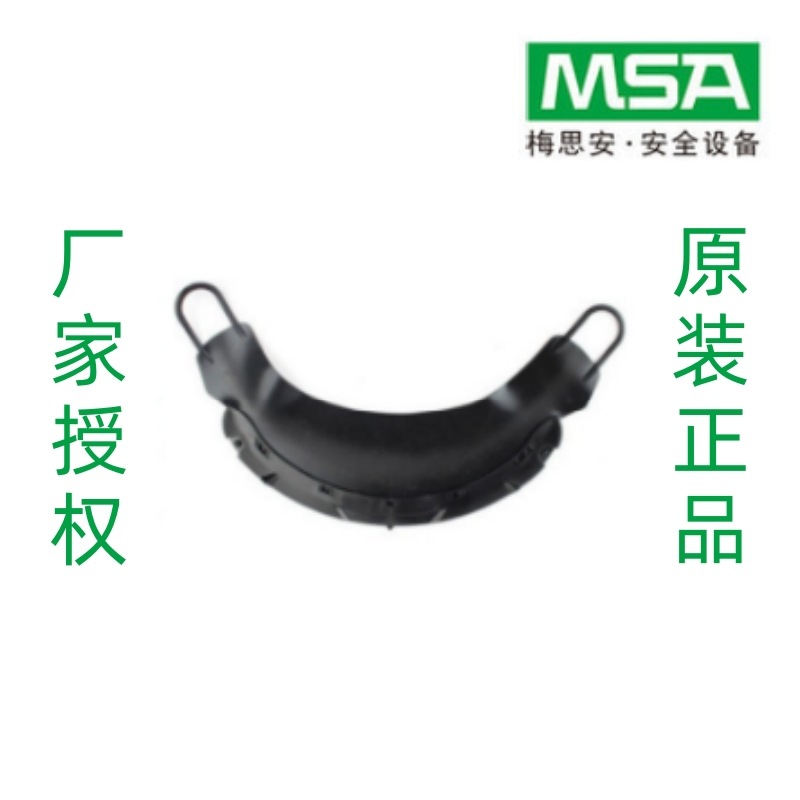 梅思安MSA 10116539 V-Gard面罩框架密封组件