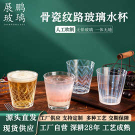 创意花纹水杯酒杯水晶玻璃杯子酒吧家用餐厅酒店现货批发源头厂家