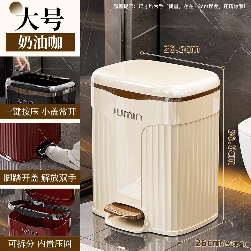 Bote de basura de alto valor para el hogar 2024 nuevo estilo sala de estar baño baño cocina pedal con tapa bote de basura grande