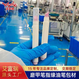 厂家定制笔管包材  美甲磨甲刻磨笔去角质去死皮指缘油笔管包材