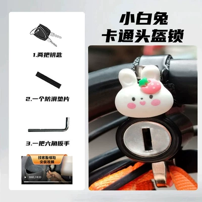 lock anti-theft anti-theft artifact fixed: Motorcycle Lock - 1688-little-white-rabbit-cartoon-helmet-lock