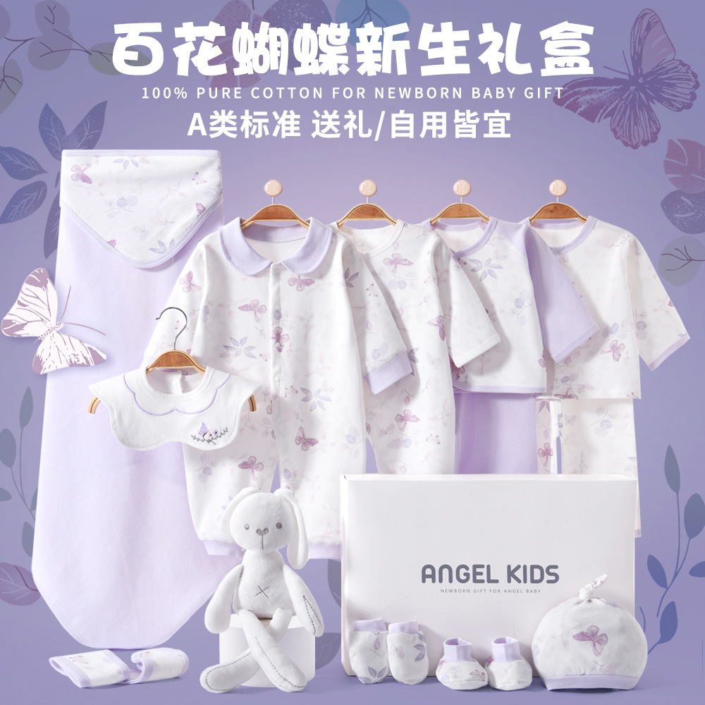 Baby Clothes, Newborn Gift Box, Summer Thin Set, High-End Gift Items for Newborns