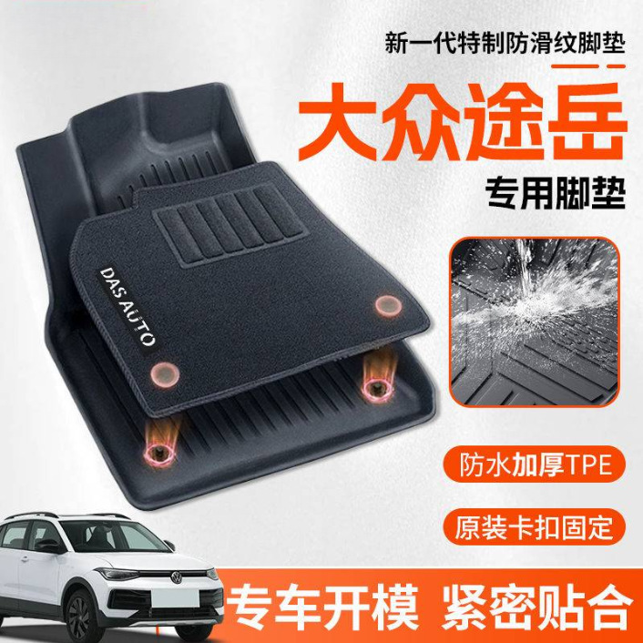 Suitable for Kia Car Floor Mats K3 Forte, K2 Sportage, K4 Cerato, K5 Sportage, Kx3 Set of Car Floor Mats