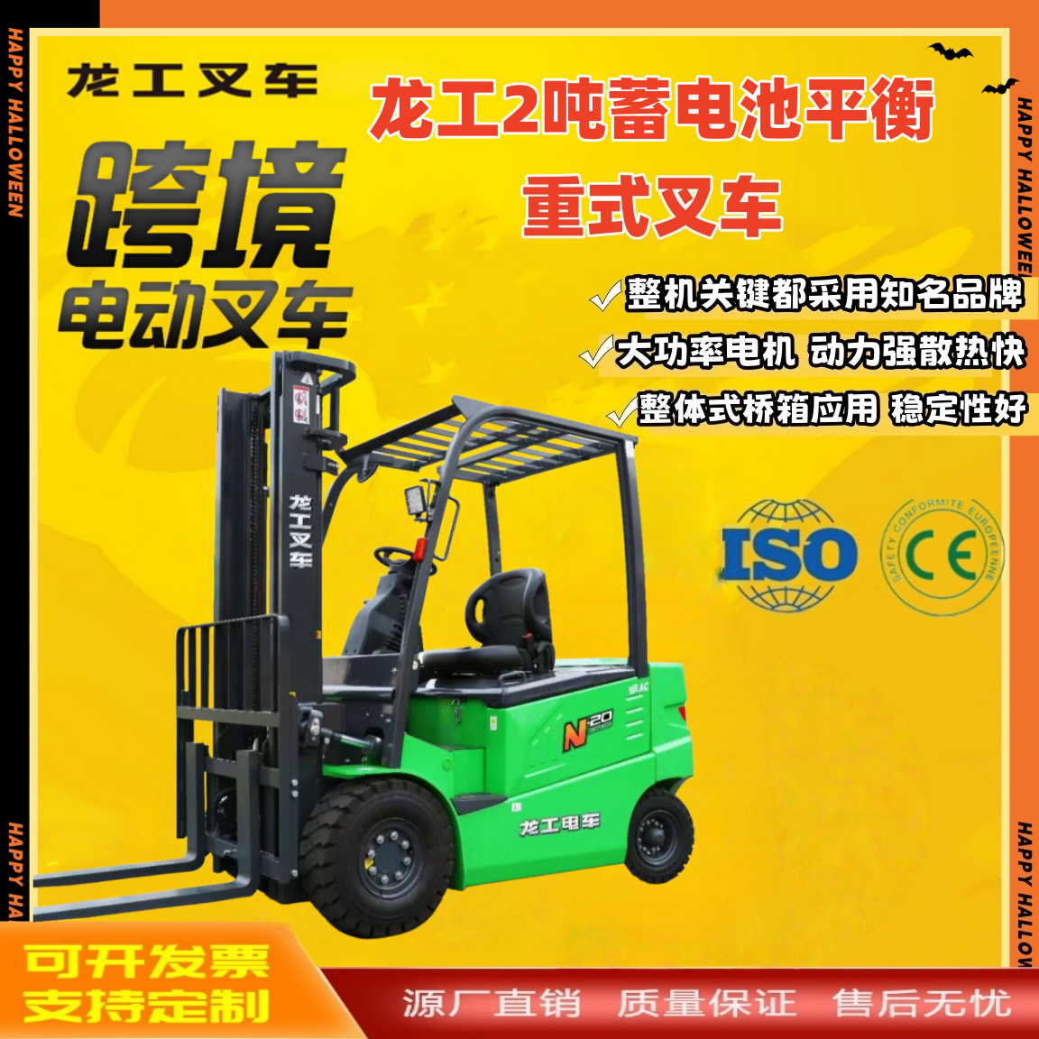 龙工2吨电瓶叉车 2吨自动挡叉车 2吨电动叉车 2吨平衡重蓄电叉车