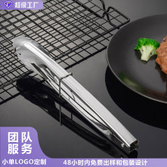 国境を越えた新型9インチバックルステンレス食品クリップスポット卸売り多機能野菜サラダクリップ台所用品