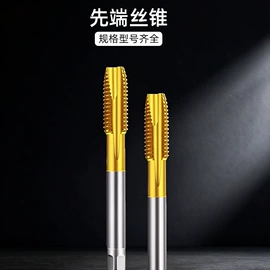 丝锥