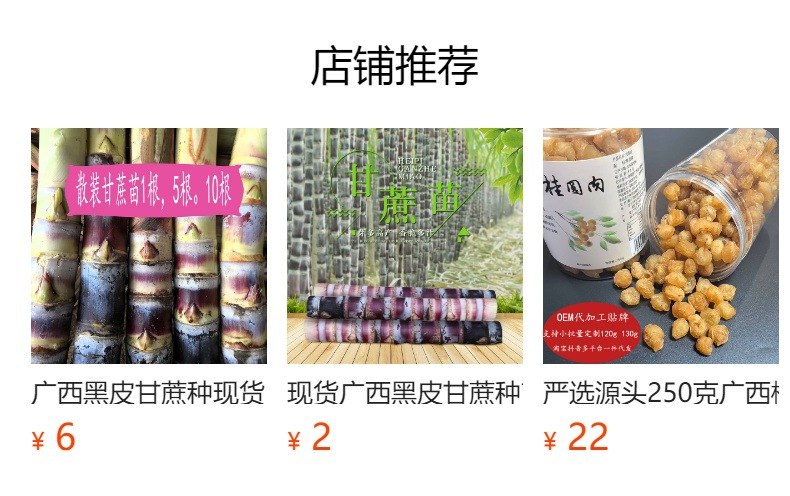 预览状态下无法点击,发布后,可点击跳转到对应的商品页面