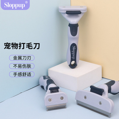 宠物梳子梳毛器狗梳子猫梳子狗狗猫咪梳毛器猫毛梳宠物打毛刀|ms