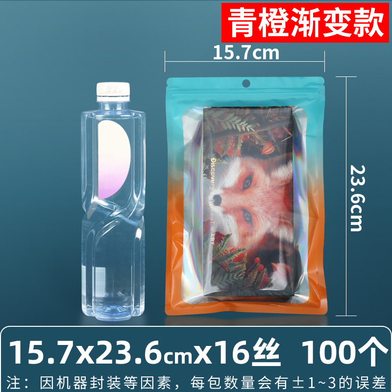 Bolsa ziplock láser arcoíris personalizada, joyería, joyería pequeña, bolsa sellada yin y yang de color, bolsillo sellado de 14 hilos transfronterizos