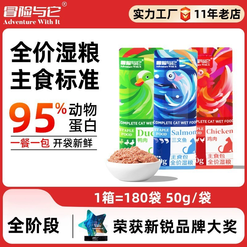Приключение и еда для кошек Staple Meal Pack 50 г Cat Bento Полная цена Корм для кошек Влажный корм для кошек Консервы для кошек Готовый к употреблению набор еды