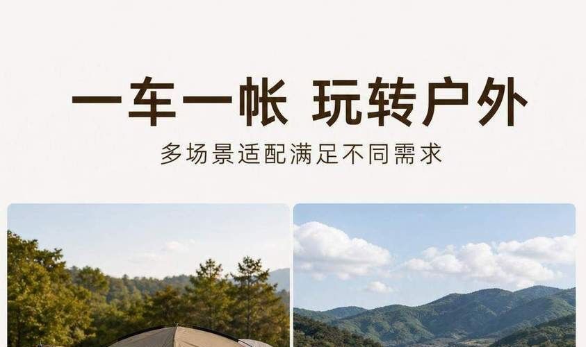 Trunk tent, portable quick-install car tent for overnight camping on long drives, foldable for self-driving trips