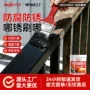 水性转化防腐除锈防锈漆