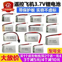 ģ늳3.7VͯwCbwC늳3.7V 752560 1600mA羳