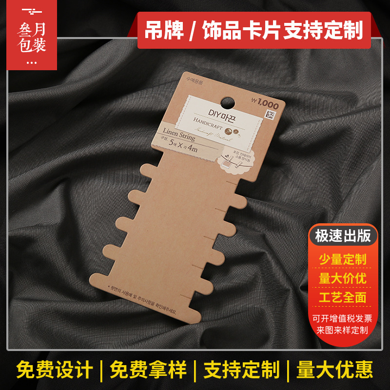 服装吊牌定做时尚女装男装内衣内裤商标挂牌吊卡定制logo设计