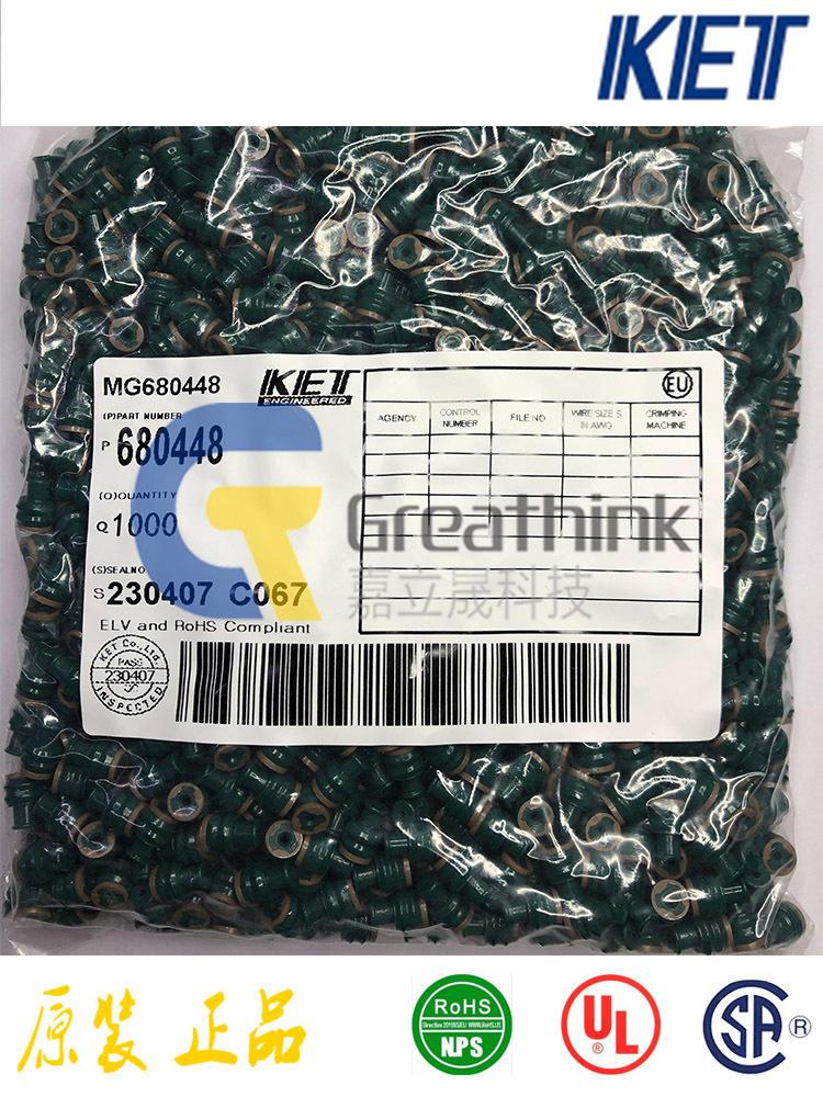 MG680448 KET原厂防水胶塞Sealing Seal