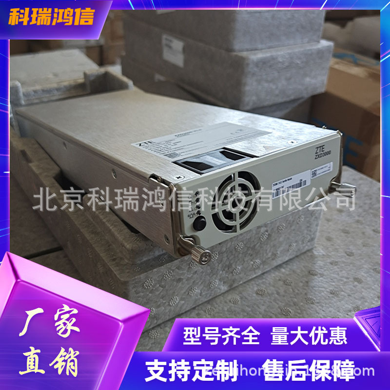 中兴ZXD3000 V5.5V5.6V5.8通信电源整流模块48V50A 高频开关电源