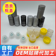 厂家定制批发葡萄酒果酒白酒洋酒瓶盖铝塑密封瓶盖螺纹盖瓶盖子
