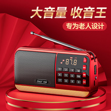 V30收音機老人老年人便攜式播放器充電廣播隨身聽新款小半導