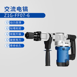 Dongcheng Electric Hammer and Chisel Industrial Dual-Purpose High-Power Impact Drill for Concrete, Household Air Chisel Electric Tool with Shock Absorption