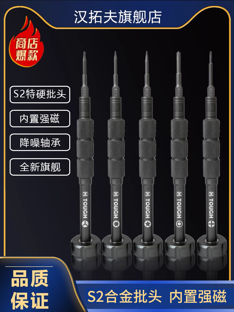 Hantoft duro teléfono móvil herramienta de desmontaje Apple Android Huawei teléfono móvil reparación destornillador S2 lote