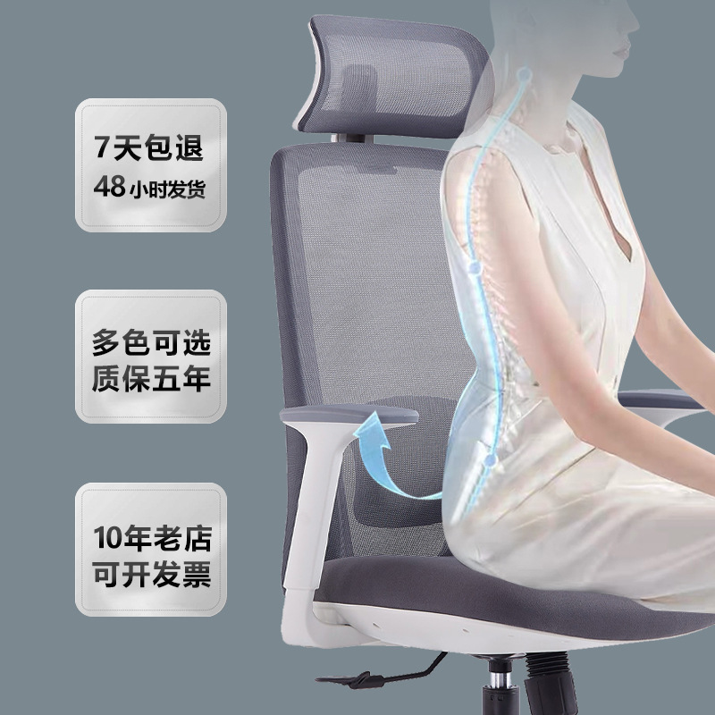 Silla de ordenador, cómoda y sedentaria, silla de oficina reclinable ergonómica para el hogar, silla de estudio con respaldo para dormitorio, silla de jefe