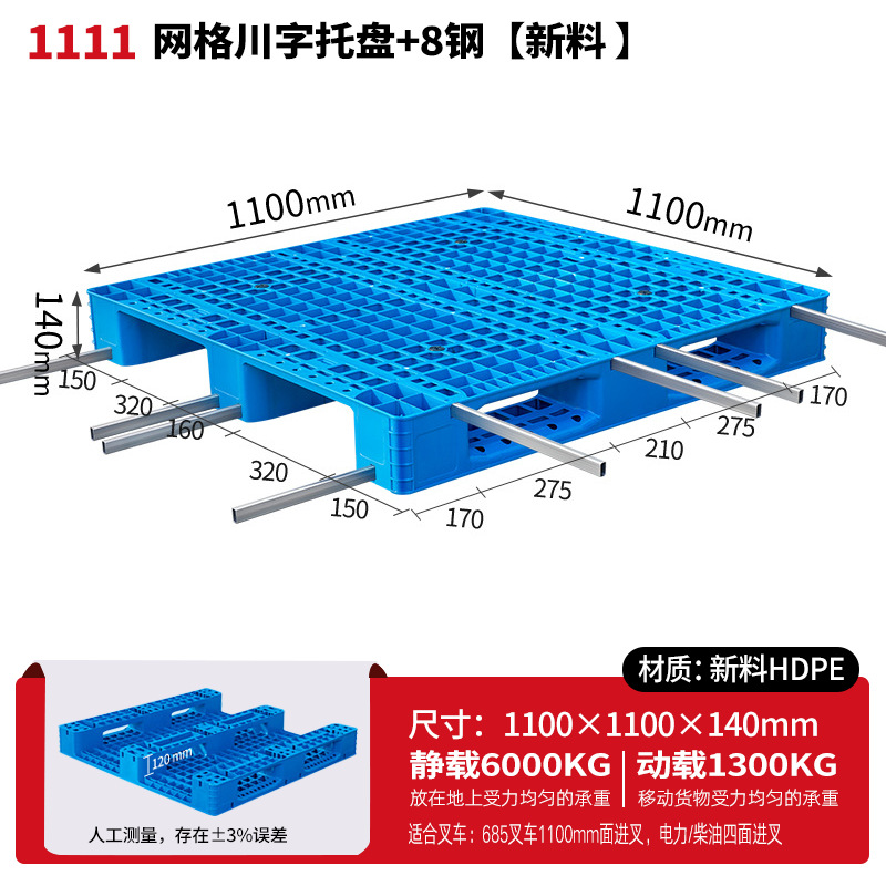 メッシュ川字プラスチックパレット物流パレットフォークリフト専用プラスチックパレット倉庫床マット棚防湿マット