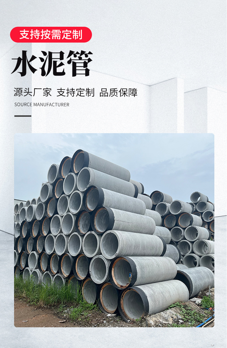 水泥管-(1)_01.jpg