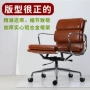 中背书房伊姆斯家用老板椅