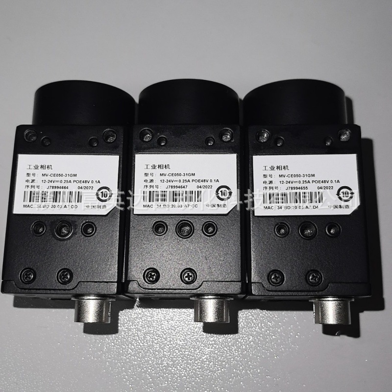 MV-CE050-30UM机器人工业相机全新原装现货顺丰包邮议价销售