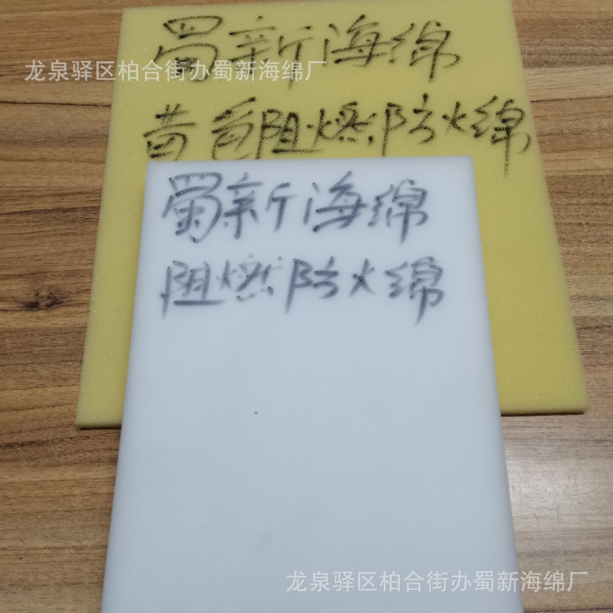 软包阻燃海绵/软包防火海绵/软包高阻燃海绵/软包难燃阻燃海绵