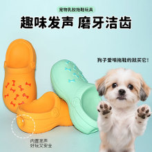 跨境宠物玩具发声乳胶拖鞋自嗨解闷中小型狗狗骨头印拖鞋仿真玩具
