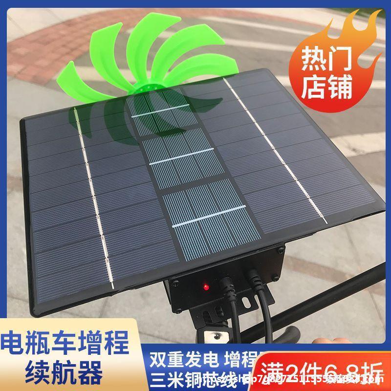 程功率加电动太阳能电动车三轮太阳增发电新款程加大通用器动车器