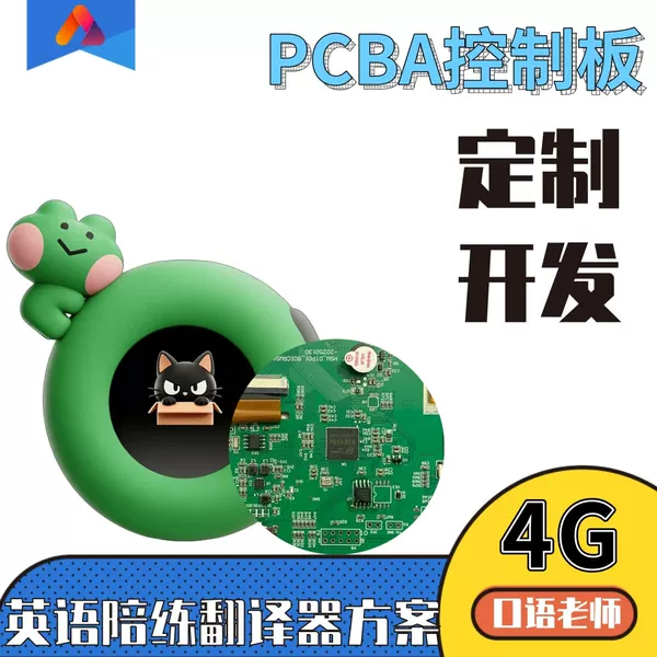 AI kids learning machine English speaking training machine companion machine translation machine AI translation machine OEM customization