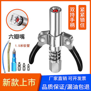 New stainless steel double handle gear lock pliers nozzle high pressure labor-saving no oil leakage explosion-proof oil nozzle self-locking buckle gun head
