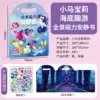 My Little Pony Panoramic Magnetic Quiet Sticker [Undersea Fun Tour]