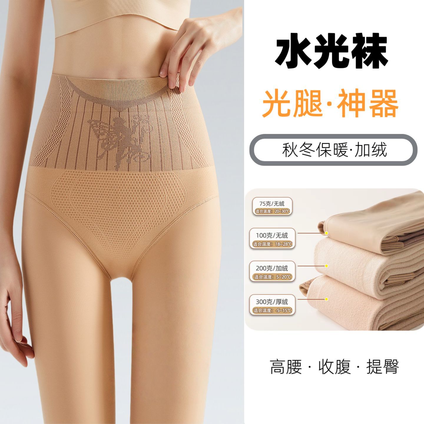 花仙子水光袜光腿神器秋冬女加厚加绒打底裤肉色收腹提臀塑形连裤
