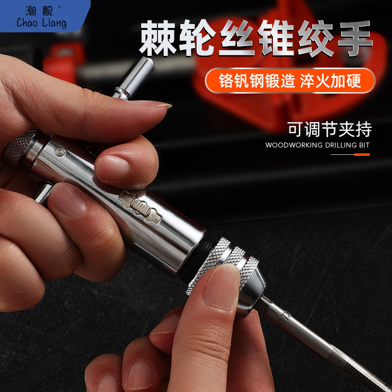 M3-m8 adjustable ratchet hand tap wrench m5-m12 extended tap tapping…