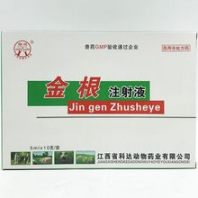 兽用金根注射液5ml*10支 科达