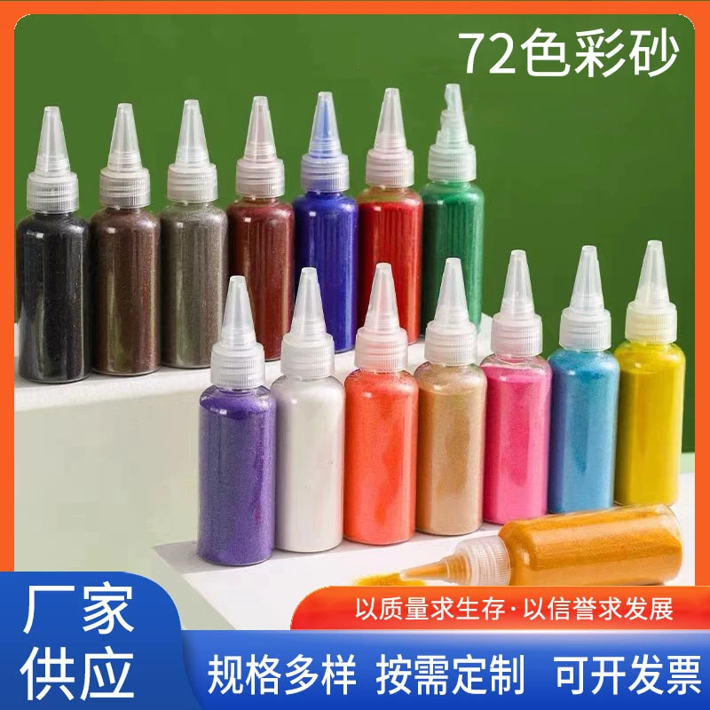 72 цветные мешки с песком, окрашенные 80-120 меш, небольшая упаковка для детей развлечения DIY песочная роспись, шелковая эмаль, цветной песок