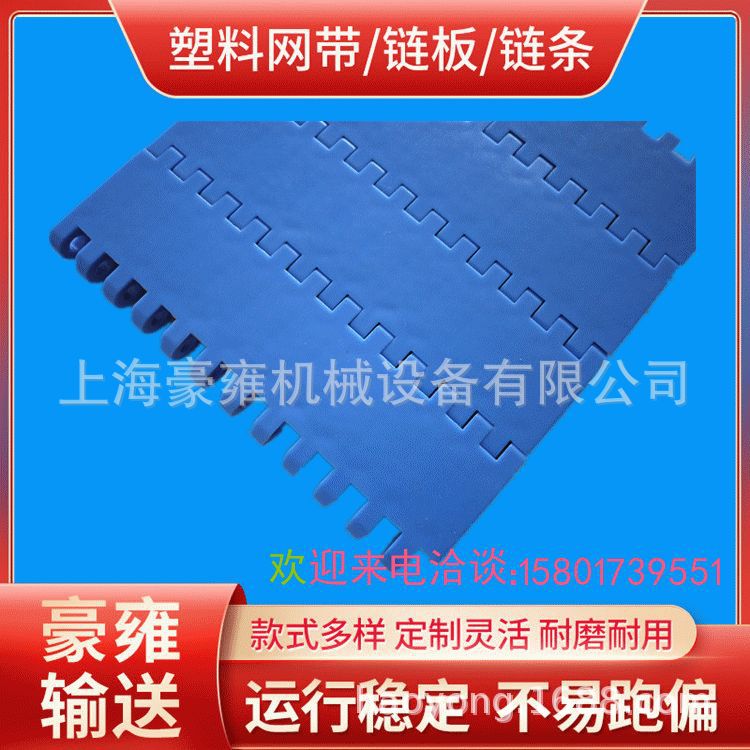 800平格型网带网链节距50.8塑料食品模块组输送带清洗速冻洗碗机