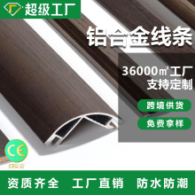 圆弧阳角条垭口金属封边装饰线条铝合金线条墙板装饰线条源头工厂