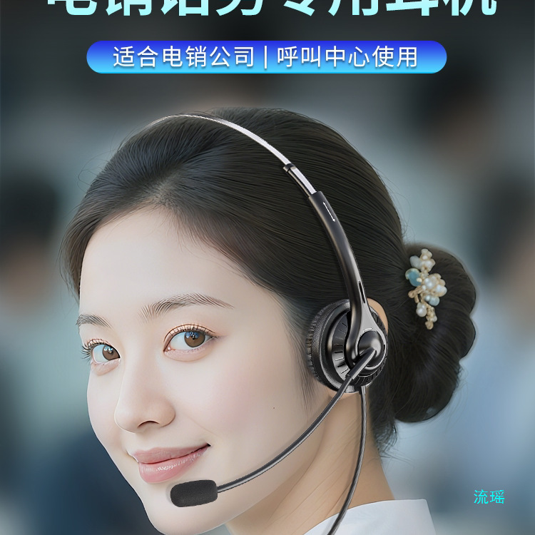Telephone Headset for Customer Service Outbound Calls, Dedicated for Mobile Phones and Computers, Single-Ear Head-Mounted Headset with High Sound Quality and Noise Reduction Telephone Headset for Customer Service Outbound Calls, Dedicated for Mobile Phones and Computers, Single-Ear Head-Mounted Headset with High Sound Quality and Noise Reduction
