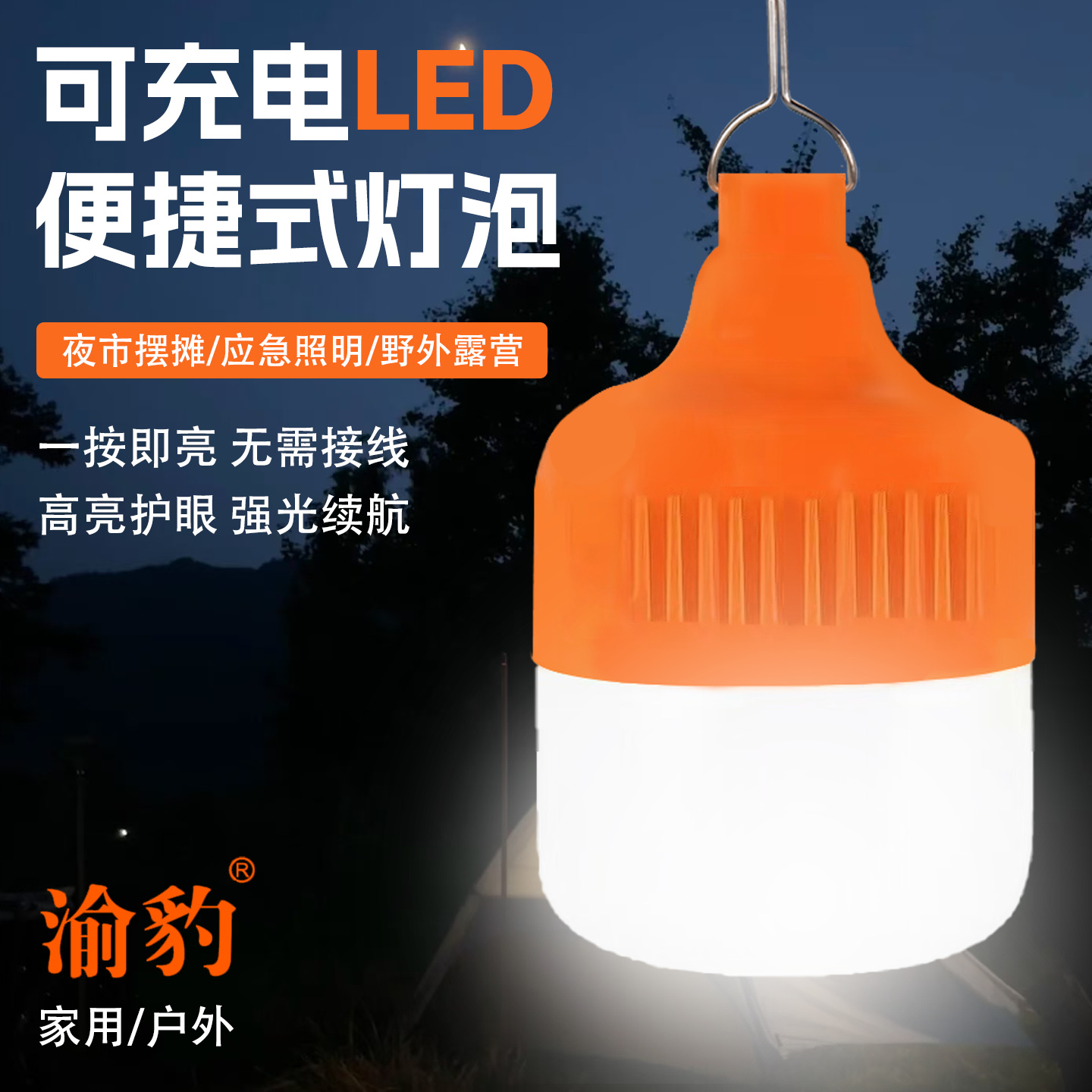 Bombilla LED recargable para puestos callejeros, luces para mercados nocturnos, no eléctrica, de larga duración, luces portátiles para puestos callejeros, bombillas móviles para acampar en el hogar