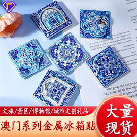 金属工艺品;徽章;冰箱贴