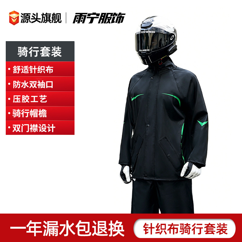 traje de chaqueta de lluvia para hombres para llevar jinete tipo separado especial anti-tormenta chaqueta de lluvia pantalones de lluvia impermeables y resistentes al desgaste