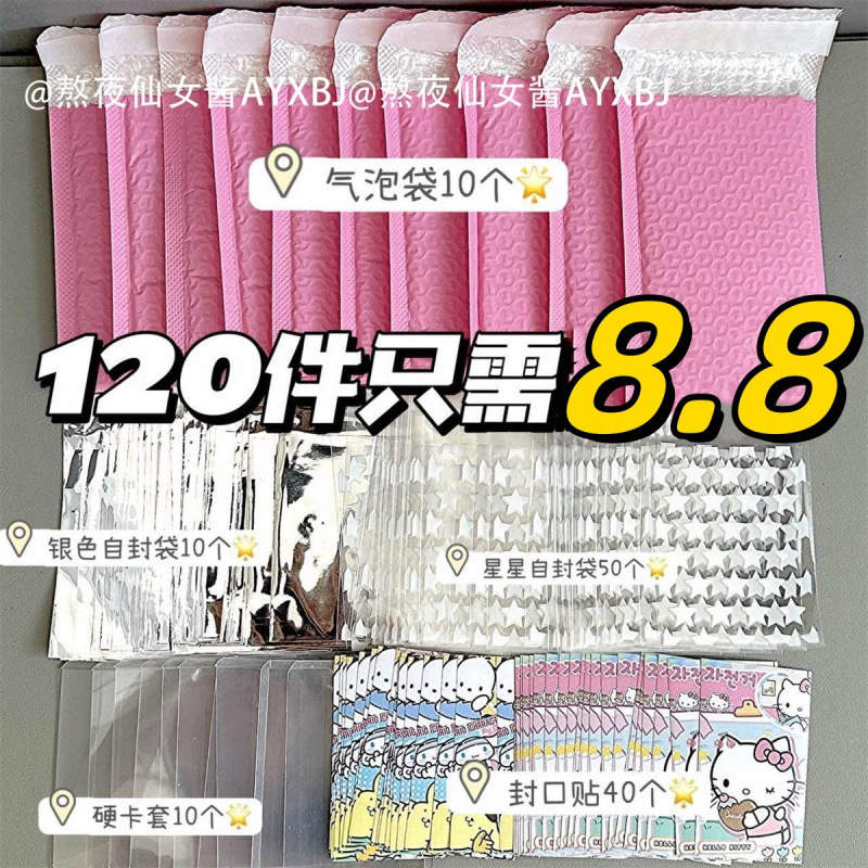 高颜值莓果起司打包材料清新简约高级包装出卡爆款打包套餐|undefined