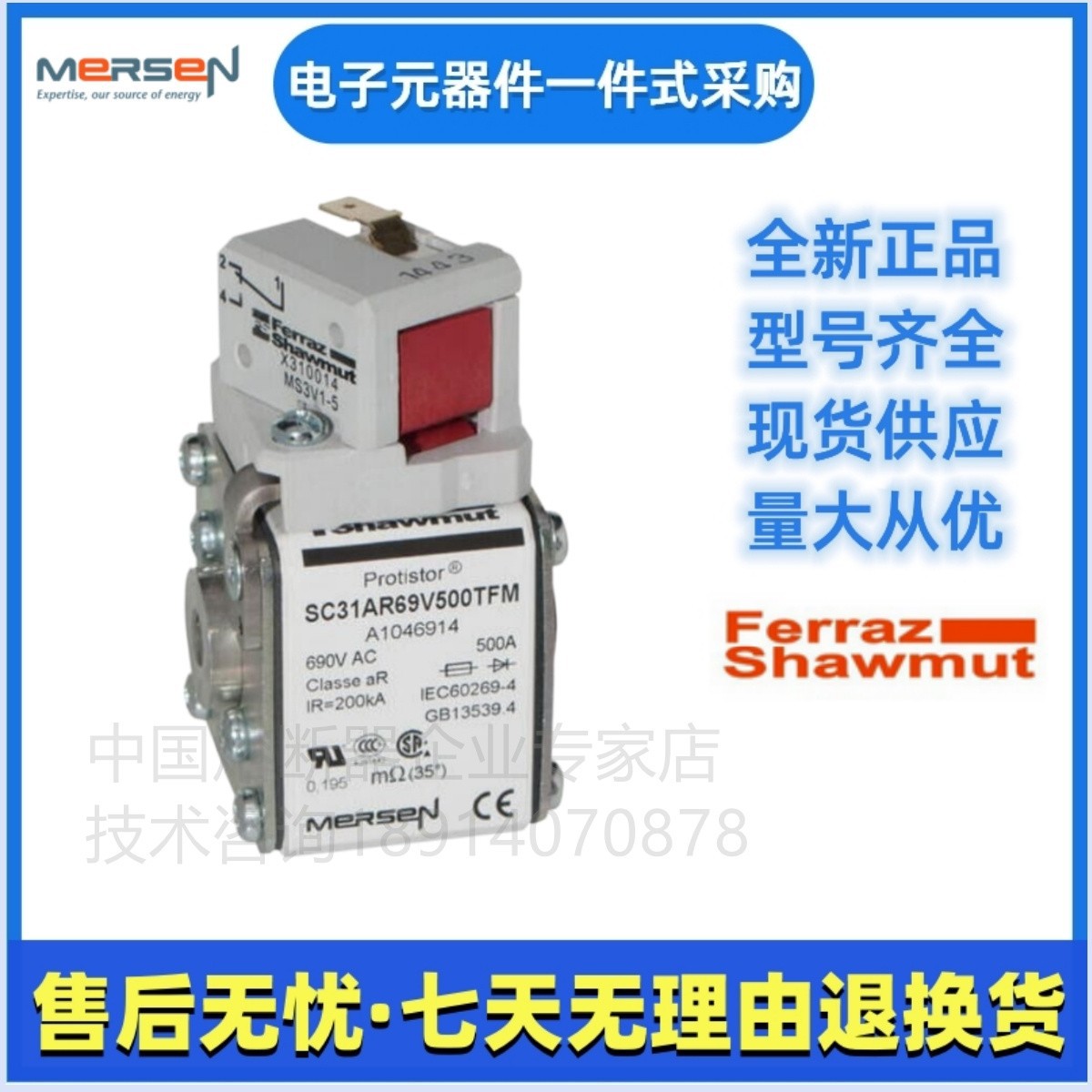Ferraz罗兰熔断器SC31AR69V315TIM K1047038美尔森Mersen