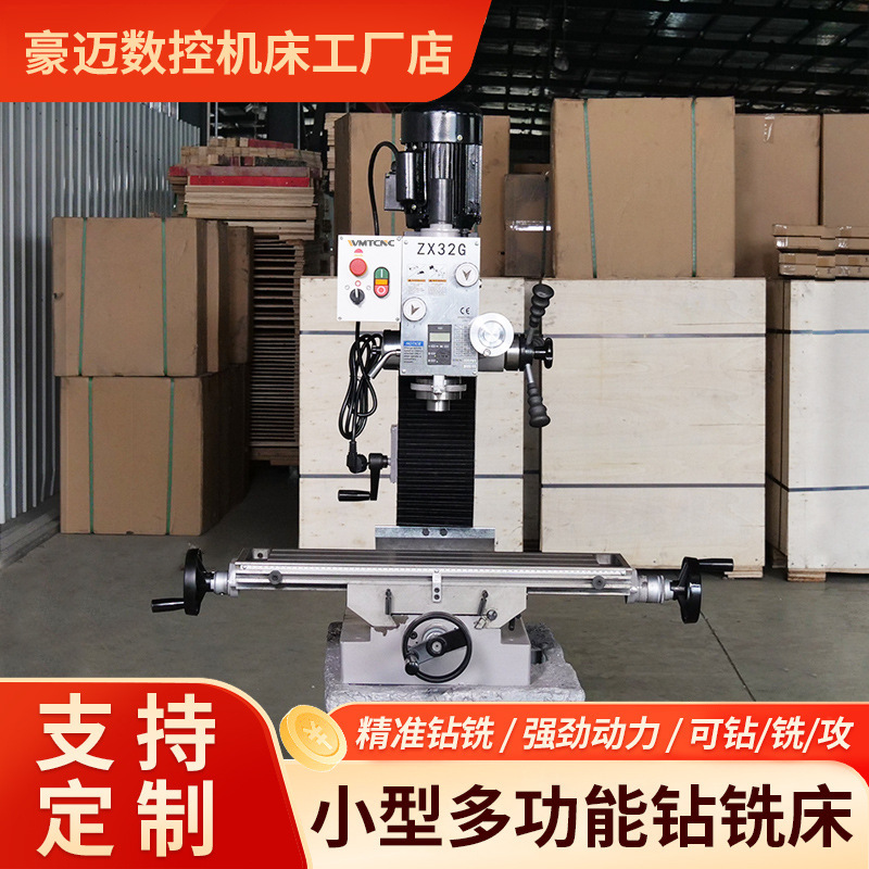Source Factory Drilling and Milling Machine, Multifunctional Industrial-Grade Bench Drill, Small Machine Tool for Home Use, Micro Industrial-Grade Drilling and Milling Machine